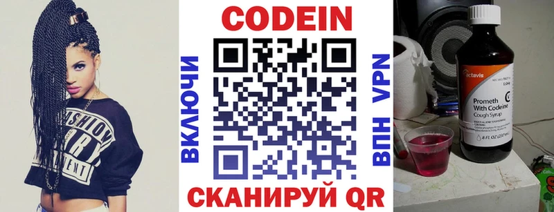 Кодеиновый сироп Lean напиток Lean (лин)  даркнет сайт  Курск 