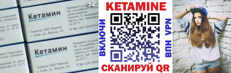 КЕТАМИН ketamine  даркнет сайт  даркнет наркотические препараты  Курск 