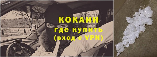 кокаин премиум Абдулино
