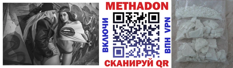 МЕТАДОН белоснежный Курск